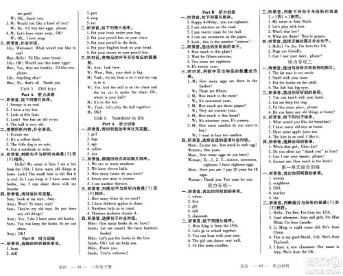 二十一世纪出版社集团2025年春新课程新练习三年级英语下册人教PEP版答案 二十一世纪出版社集团2025年春新课程新练习三年级英语下册人教PEP版答案