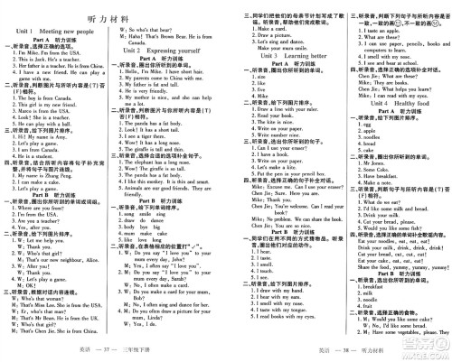 二十一世纪出版社集团2025年春新课程新练习三年级英语下册人教PEP版答案 二十一世纪出版社集团2025年春新课程新练习三年级英语下册人教PEP版答案
