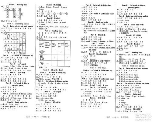 二十一世纪出版社集团2025年春新课程新练习三年级英语下册人教PEP版答案 二十一世纪出版社集团2025年春新课程新练习三年级英语下册人教PEP版答案