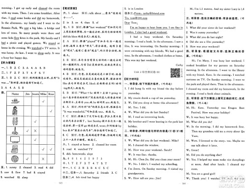 宁夏人民教育出版社2025年春经纶学霸学霸提优大试卷六年级英语下册人教版答案 宁夏人民教育出版社2025年春经纶学霸学霸提优大试卷六年级英语下册人教版答案
