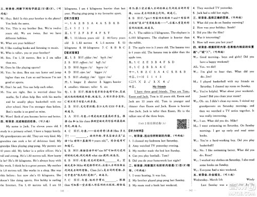 宁夏人民教育出版社2025年春经纶学霸学霸提优大试卷六年级英语下册人教版答案 宁夏人民教育出版社2025年春经纶学霸学霸提优大试卷六年级英语下册人教版答案