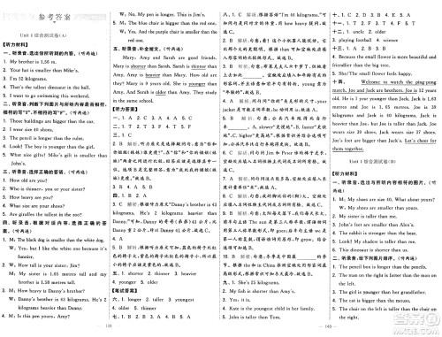 宁夏人民教育出版社2025年春经纶学霸学霸提优大试卷六年级英语下册人教版答案 宁夏人民教育出版社2025年春经纶学霸学霸提优大试卷六年级英语下册人教版答案