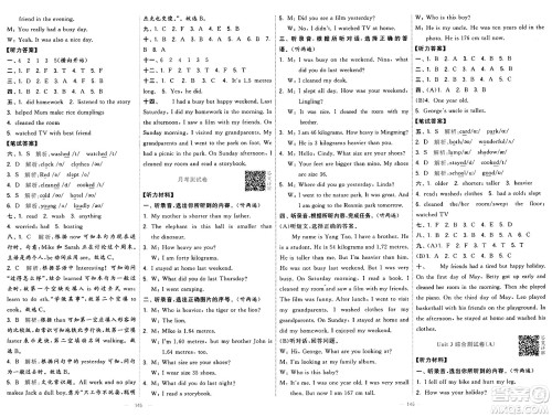 宁夏人民教育出版社2025年春经纶学霸学霸提优大试卷六年级英语下册人教版答案 宁夏人民教育出版社2025年春经纶学霸学霸提优大试卷六年级英语下册人教版答案