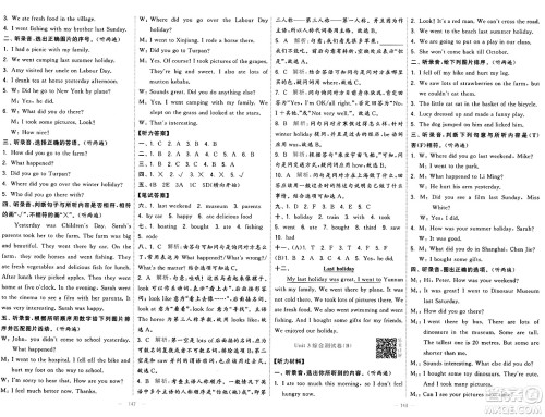 宁夏人民教育出版社2025年春经纶学霸学霸提优大试卷六年级英语下册人教版答案 宁夏人民教育出版社2025年春经纶学霸学霸提优大试卷六年级英语下册人教版答案