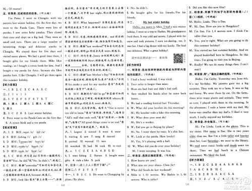 宁夏人民教育出版社2025年春经纶学霸学霸提优大试卷六年级英语下册人教版答案 宁夏人民教育出版社2025年春经纶学霸学霸提优大试卷六年级英语下册人教版答案