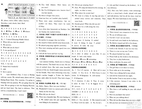 宁夏人民教育出版社2025年春经纶学霸学霸提优大试卷六年级英语下册人教版答案 宁夏人民教育出版社2025年春经纶学霸学霸提优大试卷六年级英语下册人教版答案