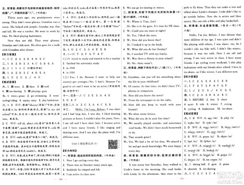 宁夏人民教育出版社2025年春经纶学霸学霸提优大试卷六年级英语下册人教版答案 宁夏人民教育出版社2025年春经纶学霸学霸提优大试卷六年级英语下册人教版答案
