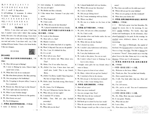 宁夏人民教育出版社2025年春经纶学霸学霸提优大试卷六年级英语下册人教版答案 宁夏人民教育出版社2025年春经纶学霸学霸提优大试卷六年级英语下册人教版答案