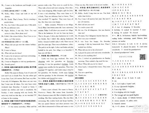 宁夏人民教育出版社2025年春经纶学霸学霸提优大试卷六年级英语下册人教版答案 宁夏人民教育出版社2025年春经纶学霸学霸提优大试卷六年级英语下册人教版答案