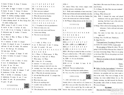 宁夏人民教育出版社2025年春经纶学霸学霸提优大试卷六年级英语下册人教版答案 宁夏人民教育出版社2025年春经纶学霸学霸提优大试卷六年级英语下册人教版答案