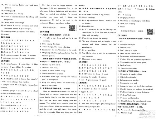 宁夏人民教育出版社2025年春经纶学霸学霸提优大试卷六年级英语下册人教版答案 宁夏人民教育出版社2025年春经纶学霸学霸提优大试卷六年级英语下册人教版答案