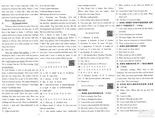 宁夏人民教育出版社2025年春经纶学霸学霸提优大试卷六年级英语下册人教版答案 宁夏人民教育出版社2025年春经纶学霸学霸提优大试卷六年级英语下册人教版答案