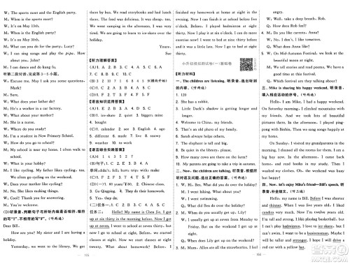 宁夏人民教育出版社2025年春经纶学霸学霸提优大试卷六年级英语下册人教版答案 宁夏人民教育出版社2025年春经纶学霸学霸提优大试卷六年级英语下册人教版答案