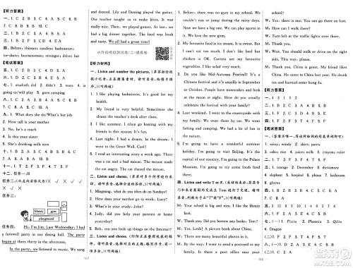 宁夏人民教育出版社2025年春经纶学霸学霸提优大试卷六年级英语下册人教版答案 宁夏人民教育出版社2025年春经纶学霸学霸提优大试卷六年级英语下册人教版答案