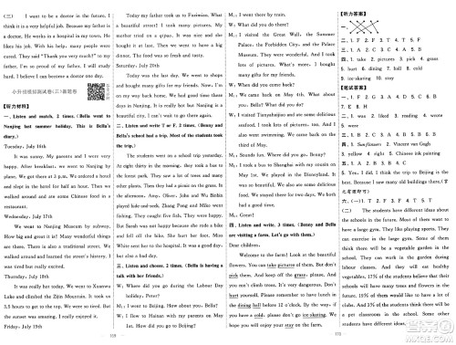 宁夏人民教育出版社2025年春经纶学霸学霸提优大试卷六年级英语下册人教版答案 宁夏人民教育出版社2025年春经纶学霸学霸提优大试卷六年级英语下册人教版答案