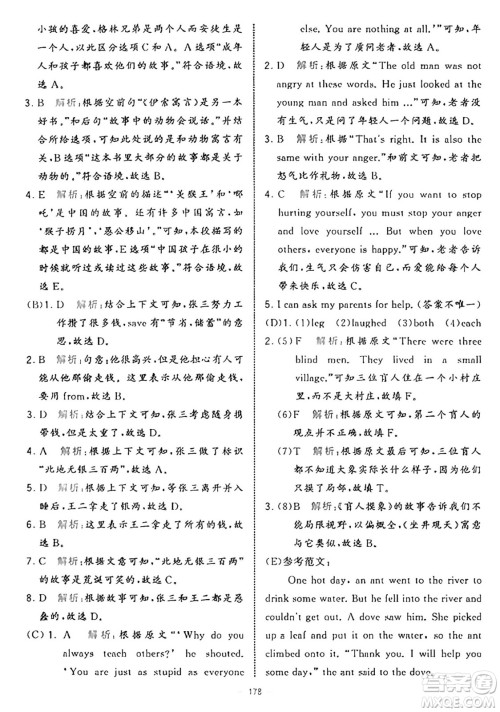 宁夏人民教育出版社2025年春经纶学霸学霸提优大试卷六年级英语下册江苏版答案