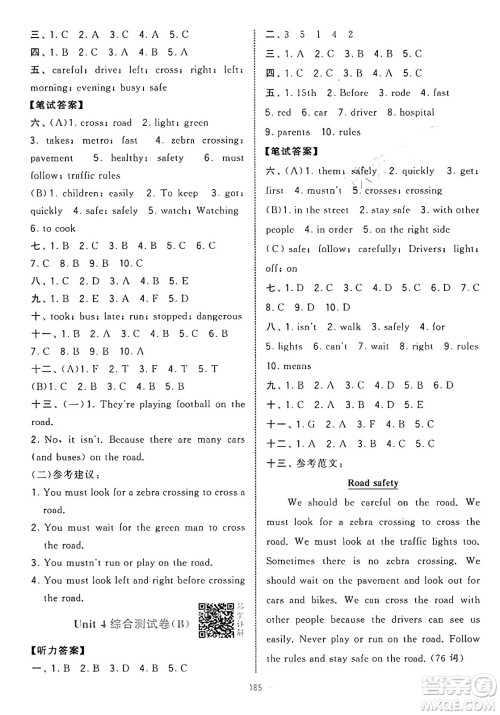 宁夏人民教育出版社2025年春经纶学霸学霸提优大试卷六年级英语下册江苏版答案