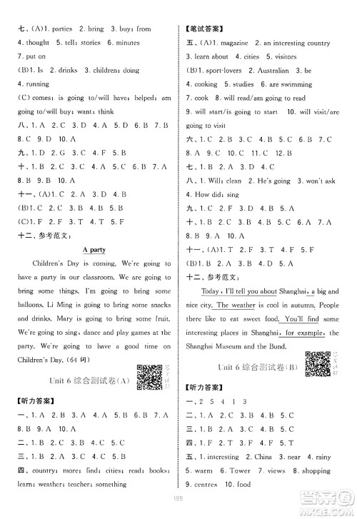 宁夏人民教育出版社2025年春经纶学霸学霸提优大试卷六年级英语下册江苏版答案