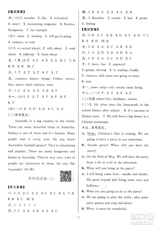 宁夏人民教育出版社2025年春经纶学霸学霸提优大试卷六年级英语下册江苏版答案 宁夏人民教育出版社2025年春经纶学霸学霸提优大试卷六年级英语下册江苏版答案