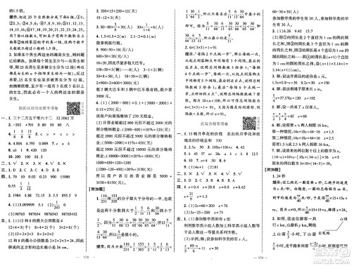 宁夏人民教育出版社2025年春经纶学霸学霸提优大试卷六年级数学下册人教版答案 宁夏人民教育出版社2025年春经纶学霸学霸提优大试卷六年级数学下册人教版答案