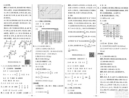 宁夏人民教育出版社2025年春经纶学霸学霸提优大试卷六年级数学下册人教版答案 宁夏人民教育出版社2025年春经纶学霸学霸提优大试卷六年级数学下册人教版答案