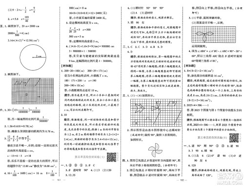 宁夏人民教育出版社2025年春经纶学霸学霸提优大试卷六年级数学下册北师大版答案 宁夏人民教育出版社2025年春经纶学霸学霸提优大试卷六年级数学下册北师大版答案