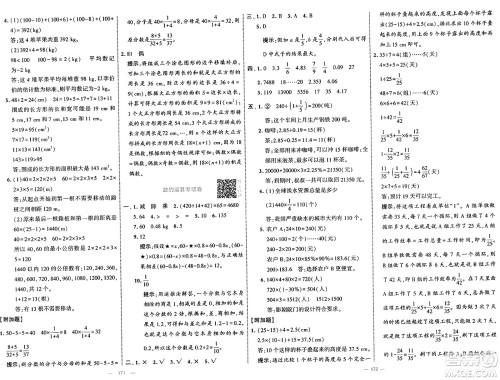 宁夏人民教育出版社2025年春经纶学霸学霸提优大试卷六年级数学下册北师大版答案 宁夏人民教育出版社2025年春经纶学霸学霸提优大试卷六年级数学下册北师大版答案