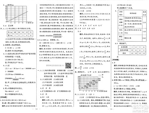 宁夏人民教育出版社2025年春经纶学霸学霸提优大试卷六年级数学下册北师大版答案 宁夏人民教育出版社2025年春经纶学霸学霸提优大试卷六年级数学下册北师大版答案