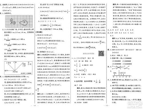 宁夏人民教育出版社2025年春经纶学霸学霸提优大试卷六年级数学下册北师大版答案 宁夏人民教育出版社2025年春经纶学霸学霸提优大试卷六年级数学下册北师大版答案