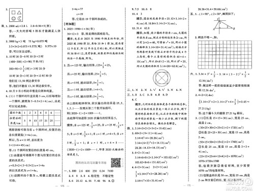 宁夏人民教育出版社2025年春经纶学霸学霸提优大试卷六年级数学下册北师大版答案 宁夏人民教育出版社2025年春经纶学霸学霸提优大试卷六年级数学下册北师大版答案