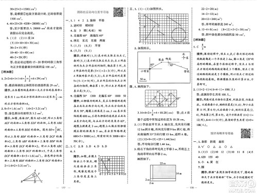 宁夏人民教育出版社2025年春经纶学霸学霸提优大试卷六年级数学下册北师大版答案 宁夏人民教育出版社2025年春经纶学霸学霸提优大试卷六年级数学下册北师大版答案