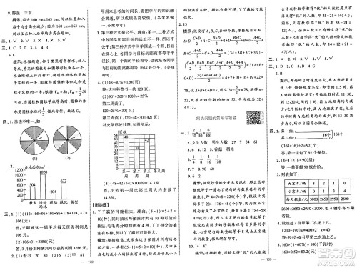 宁夏人民教育出版社2025年春经纶学霸学霸提优大试卷六年级数学下册北师大版答案 宁夏人民教育出版社2025年春经纶学霸学霸提优大试卷六年级数学下册北师大版答案