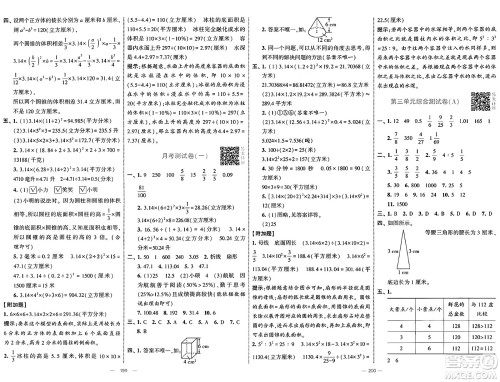 宁夏人民教育出版社2025年春经纶学霸学霸提优大试卷六年级数学下册江苏国际版答案 宁夏人民教育出版社2025年春经纶学霸学霸提优大试卷六年级数学下册江苏国际版答案