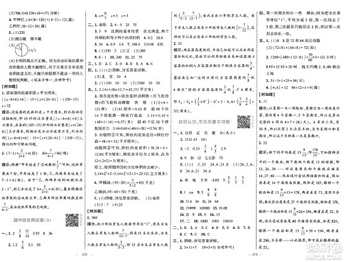 宁夏人民教育出版社2025年春经纶学霸学霸提优大试卷六年级数学下册江苏国际版答案 宁夏人民教育出版社2025年春经纶学霸学霸提优大试卷六年级数学下册江苏国际版答案