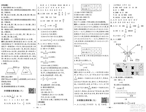 宁夏人民教育出版社2025年春经纶学霸学霸提优大试卷六年级数学下册青岛版答案