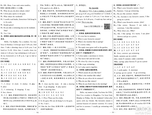 宁夏人民教育出版社2025年春经纶学霸学霸提优大试卷五年级英语下册人教版答案 宁夏人民教育出版社2025年春经纶学霸学霸提优大试卷五年级英语下册人教版答案