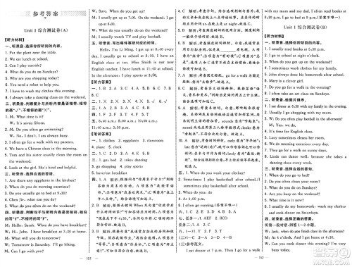 宁夏人民教育出版社2025年春经纶学霸学霸提优大试卷五年级英语下册人教版答案 宁夏人民教育出版社2025年春经纶学霸学霸提优大试卷五年级英语下册人教版答案