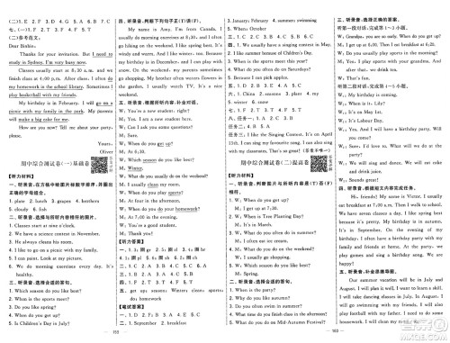 宁夏人民教育出版社2025年春经纶学霸学霸提优大试卷五年级英语下册人教版答案 宁夏人民教育出版社2025年春经纶学霸学霸提优大试卷五年级英语下册人教版答案