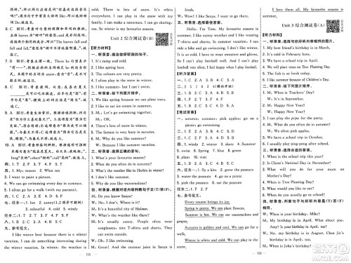 宁夏人民教育出版社2025年春经纶学霸学霸提优大试卷五年级英语下册人教版答案 宁夏人民教育出版社2025年春经纶学霸学霸提优大试卷五年级英语下册人教版答案