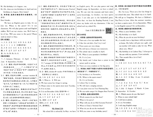 宁夏人民教育出版社2025年春经纶学霸学霸提优大试卷五年级英语下册人教版答案 宁夏人民教育出版社2025年春经纶学霸学霸提优大试卷五年级英语下册人教版答案