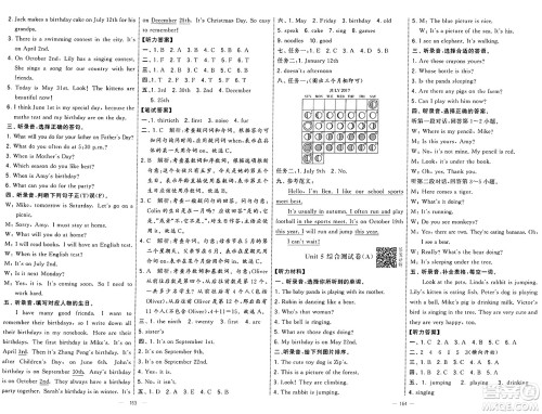 宁夏人民教育出版社2025年春经纶学霸学霸提优大试卷五年级英语下册人教版答案 宁夏人民教育出版社2025年春经纶学霸学霸提优大试卷五年级英语下册人教版答案
