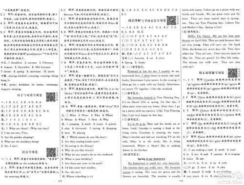宁夏人民教育出版社2025年春经纶学霸学霸提优大试卷五年级英语下册人教版答案 宁夏人民教育出版社2025年春经纶学霸学霸提优大试卷五年级英语下册人教版答案