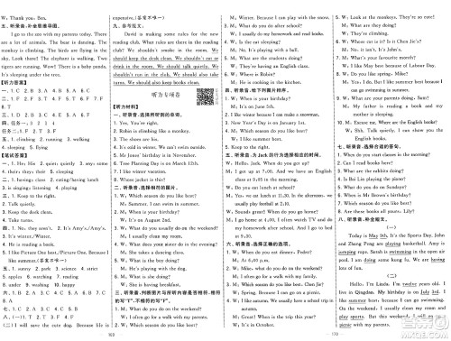 宁夏人民教育出版社2025年春经纶学霸学霸提优大试卷五年级英语下册人教版答案 宁夏人民教育出版社2025年春经纶学霸学霸提优大试卷五年级英语下册人教版答案