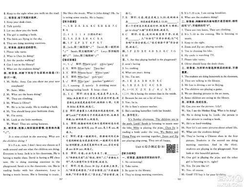 宁夏人民教育出版社2025年春经纶学霸学霸提优大试卷五年级英语下册人教版答案 宁夏人民教育出版社2025年春经纶学霸学霸提优大试卷五年级英语下册人教版答案