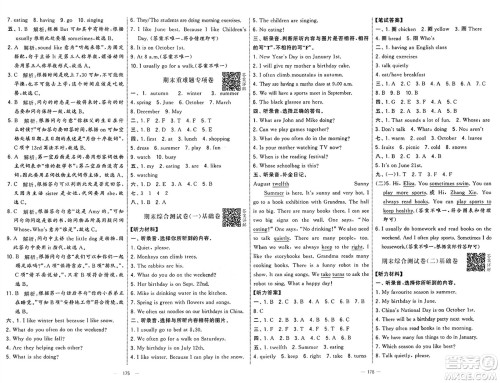 宁夏人民教育出版社2025年春经纶学霸学霸提优大试卷五年级英语下册人教版答案 宁夏人民教育出版社2025年春经纶学霸学霸提优大试卷五年级英语下册人教版答案