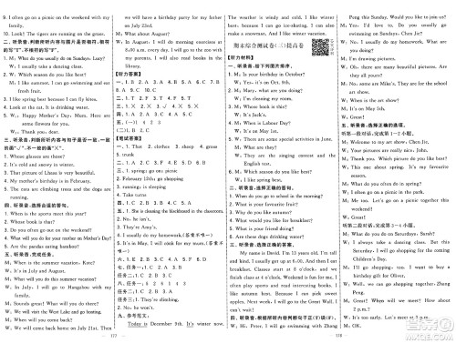 宁夏人民教育出版社2025年春经纶学霸学霸提优大试卷五年级英语下册人教版答案 宁夏人民教育出版社2025年春经纶学霸学霸提优大试卷五年级英语下册人教版答案