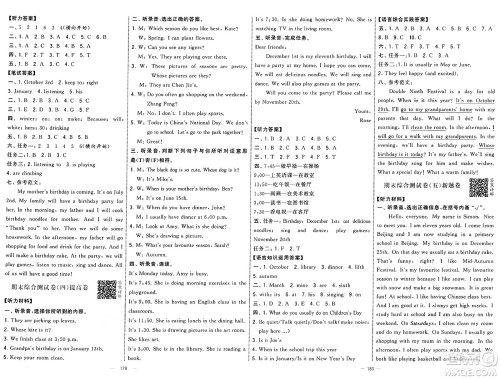 宁夏人民教育出版社2025年春经纶学霸学霸提优大试卷五年级英语下册人教版答案 宁夏人民教育出版社2025年春经纶学霸学霸提优大试卷五年级英语下册人教版答案