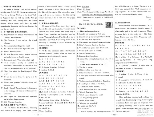 宁夏人民教育出版社2025年春经纶学霸学霸提优大试卷五年级英语下册人教版答案 宁夏人民教育出版社2025年春经纶学霸学霸提优大试卷五年级英语下册人教版答案