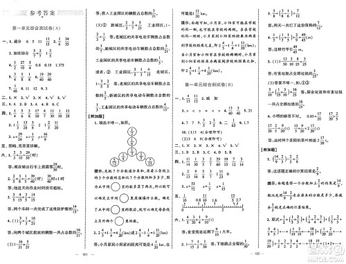 宁夏人民教育出版社2025年春经纶学霸学霸提优大试卷五年级数学下册北师大版答案 宁夏人民教育出版社2025年春经纶学霸学霸提优大试卷五年级数学下册北师大版答案