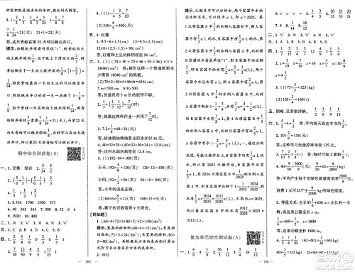 宁夏人民教育出版社2025年春经纶学霸学霸提优大试卷五年级数学下册北师大版答案 宁夏人民教育出版社2025年春经纶学霸学霸提优大试卷五年级数学下册北师大版答案